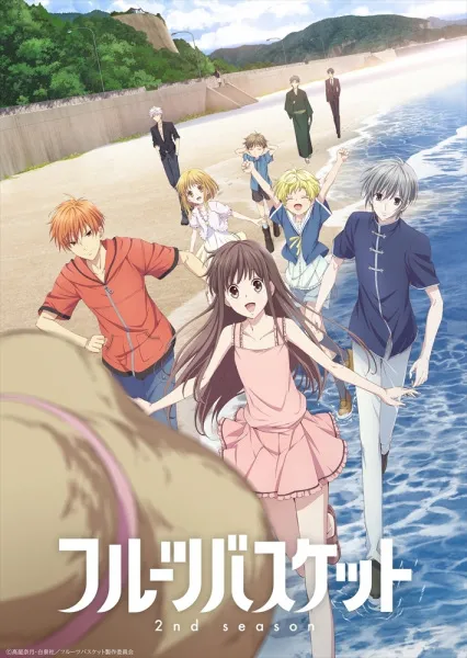Fruits Basket 2019 anime cover art