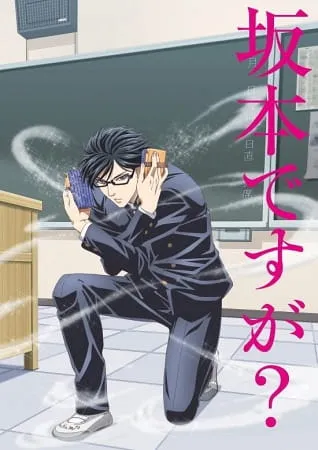 Sakamoto Desu Ga Haven T You Heard I M Sakamoto anime cover art
