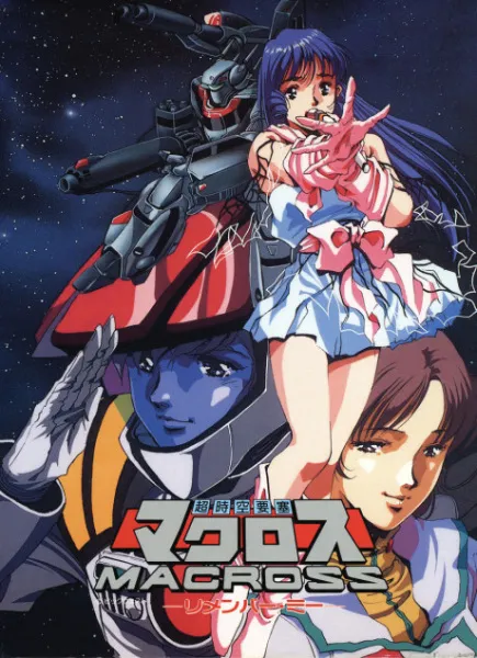 Super Dimensional Fortress Macross anime cover art