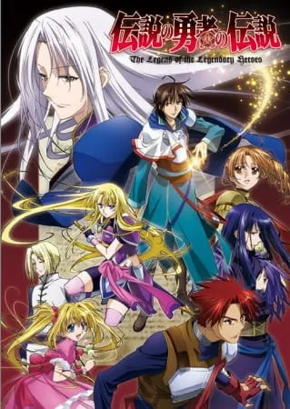 The Legend Of The Legendary Heroes anime cover art