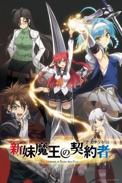 The Testament of Sister New Devil anime cover art