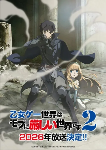 Trapped In A Dating Sim anime cover art